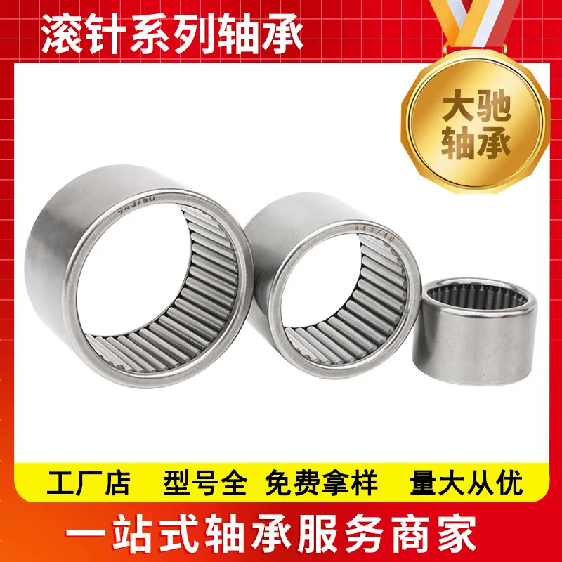 F系列满装滚针轴承厂家F-1014 941/10尖头滚针 冲压外圈滚针轴承