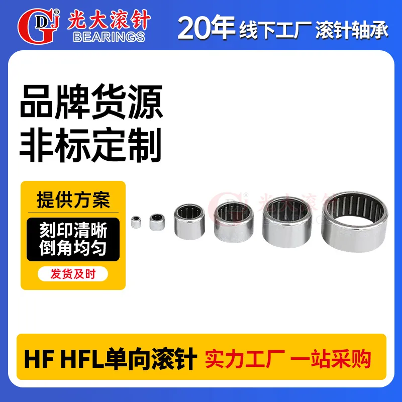 点钞机滚针轴承HF0406KF打印机单向轴承配件
